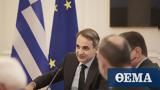 Μητσοτάκης,mitsotakis