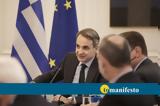 Κυριάκος Μητσοτάκης,kyriakos mitsotakis