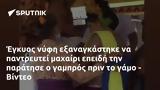 Έγκυος, - Βίντεο,egkyos, - vinteo