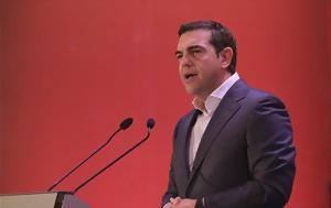 Τσίπρας, Μόνη, tsipras, moni