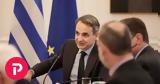 Μητσοτάκης,mitsotakis