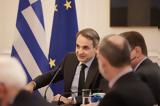 Μητσοτάκης, Η Ελλάδα, 2022,mitsotakis, i ellada, 2022