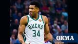 All Star Game, Αντετοκούνμπο, Ανατολή,All Star Game, antetokounbo, anatoli