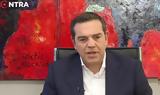 Τσίπρας, - Bίντεο,tsipras, - Binteo