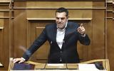 Τσίπρας, Μόνη,tsipras, moni