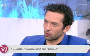 Δημήτρης Μοθωναίος, Έχω, dimitris mothonaios, echo