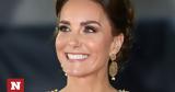 Kate Middleton, - Τεράστια,Kate Middleton, - terastia