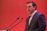 Αλέξης Τσίπρας, Ιμπέριουμ,alexis tsipras, iberioum