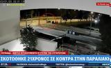 Γλυφάδα, Συγκλονιστικό, – 21χρονος, 180,glyfada, sygklonistiko, – 21chronos, 180