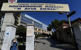 Κοροναϊός – Ξεπέρασε, 13χρονη, Κέρκυρα,koronaios – xeperase, 13chroni, kerkyra