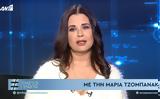 Μαρία Τζομπανάκη, Ντίνο Αυγουστίδη,maria tzobanaki, ntino avgoustidi