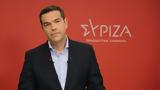 Απρόοπτο…, Τσίπρα,aproopto…, tsipra