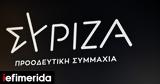 ΣΥΡΙΖΑ-ΠΣ, Κάλεσμα, ΕΣΥ,syriza-ps, kalesma, esy