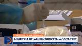 Συναγερμός, Ανησυχία,synagermos, anisychia