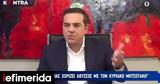 Τσίπρας -Τι, ΣΥΡΙΖΑ,tsipras -ti, syriza