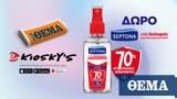 Αυτή, Κυριακή, Πρώτο Θέμα, SEPTONA MILD ANTISEPTIC LOTION 80ml 70 ΟΙΝΟΠΝΕΥΜΑ,afti, kyriaki, proto thema, SEPTONA MILD ANTISEPTIC LOTION 80ml 70 oinopnevma