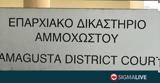 Ποινή, 36χρονο, Αμμστο,poini, 36chrono, ammsto