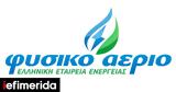 Φυσικό Αέριο Ελληνική Εταιρεία Ενέργειας, 5ο Ecomobility Conference,fysiko aerio elliniki etaireia energeias, 5o Ecomobility Conference