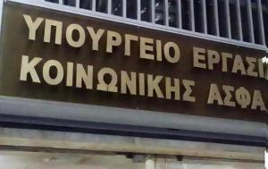 Συγκροτήθηκε, Συμβούλιο, Επιθεώρησης Εργασίας, sygkrotithike, symvoulio, epitheorisis ergasias