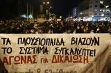 Συγκέντρωση, 24χρονης Γεωργίας, Σύνταγμα,sygkentrosi, 24chronis georgias, syntagma