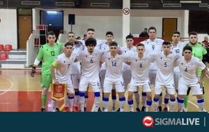 Ήττα, Εθνικής Νέων Futsal, Μαυροβούνιο, itta, ethnikis neon Futsal, mavrovounio