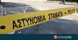 Αστυνομικών Σταθμών,astynomikon stathmon