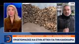 Προετοιμασίες, Αττική,proetoimasies, attiki