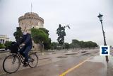 Θεσσαλονίκη, Ανακόπηκε,thessaloniki, anakopike