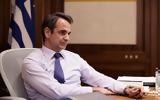 Θεωρείο, Μητσοτάκης,theoreio, mitsotakis