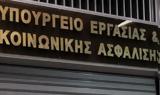 Υπ Εργασίας,yp ergasias