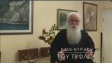 Δημητριάδος, 60′, Κυριακή, Τυφλού,dimitriados, 60′, kyriaki, tyflou