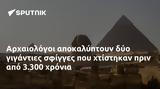 Αρχαιολόγοι, 3 300,archaiologoi, 3 300