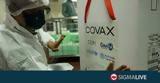 Σύστημα Covax, Φιλοδοξεί, 2022,systima Covax, filodoxei, 2022