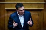 Τσίπρας,tsipras