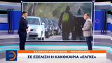 Κλέαρχος Μαρουσάκης, Ελπίς,klearchos marousakis, elpis