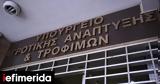 ΥΠΑΑΤ, Ταμείο Μικροπιστώσεων -Δάνεια 25 000,ypaat, tameio mikropistoseon -daneia 25 000