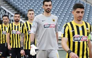 ΑΕΚ, Ατρόμητο, aek, atromito