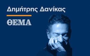 Μικρά τέρατα