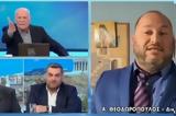 Έξω, Γιώργος Παπαδάκης, Ντροπή, Πάρτε,exo, giorgos papadakis, ntropi, parte