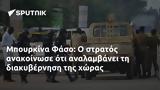 Μπουρκίνα Φάσο,bourkina faso