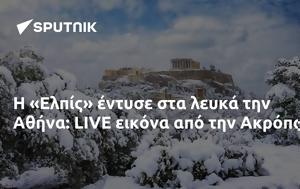 Ελπίς, Αθήνα, LIVE, Ακρόπολη, elpis, athina, LIVE, akropoli