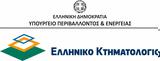 Κάνετε, Κτηματολόγιο…,kanete, ktimatologio…