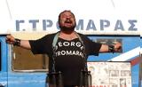 Γιώργος Τρομάρας,giorgos tromaras