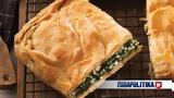 Σπανακόπιτα,spanakopita