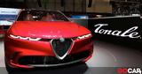 Πότε, Alfa Romeo Tonale,pote, Alfa Romeo Tonale