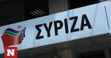 ΣΥΡΙΖΑ, Γεραπετρίτης,syriza, gerapetritis