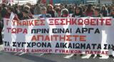 Σύλλογος Δημοκρατικών Γυναικών Πάτρας, Δημοτικής Αρχής, Εργατικού Κέντρου Πάτρας,syllogos dimokratikon gynaikon patras, dimotikis archis, ergatikou kentrou patras