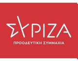 ΣΥΡΙΖΑ -, Πέμπτη,syriza -, pebti