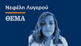 Ποιο, Ελπίδα,poio, elpida