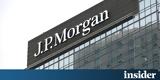 Μεγαλώνει, JP Morgan, Ελλάδα -, Πέμπτη, Dimon, Ελλάδα,megalonei, JP Morgan, ellada -, pebti, Dimon, ellada